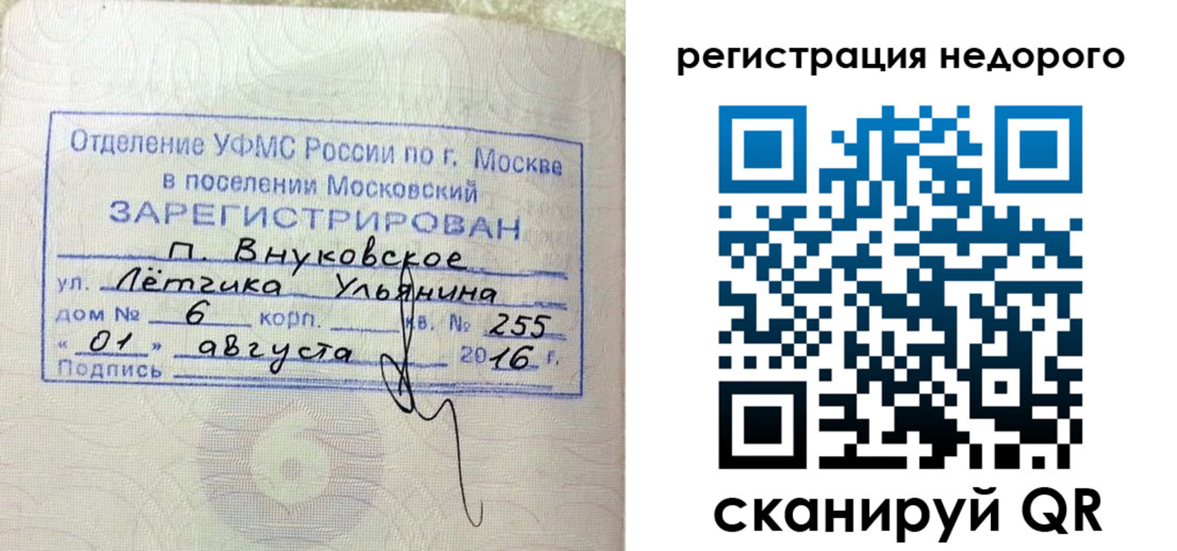 прописка в квартире в Дигоре