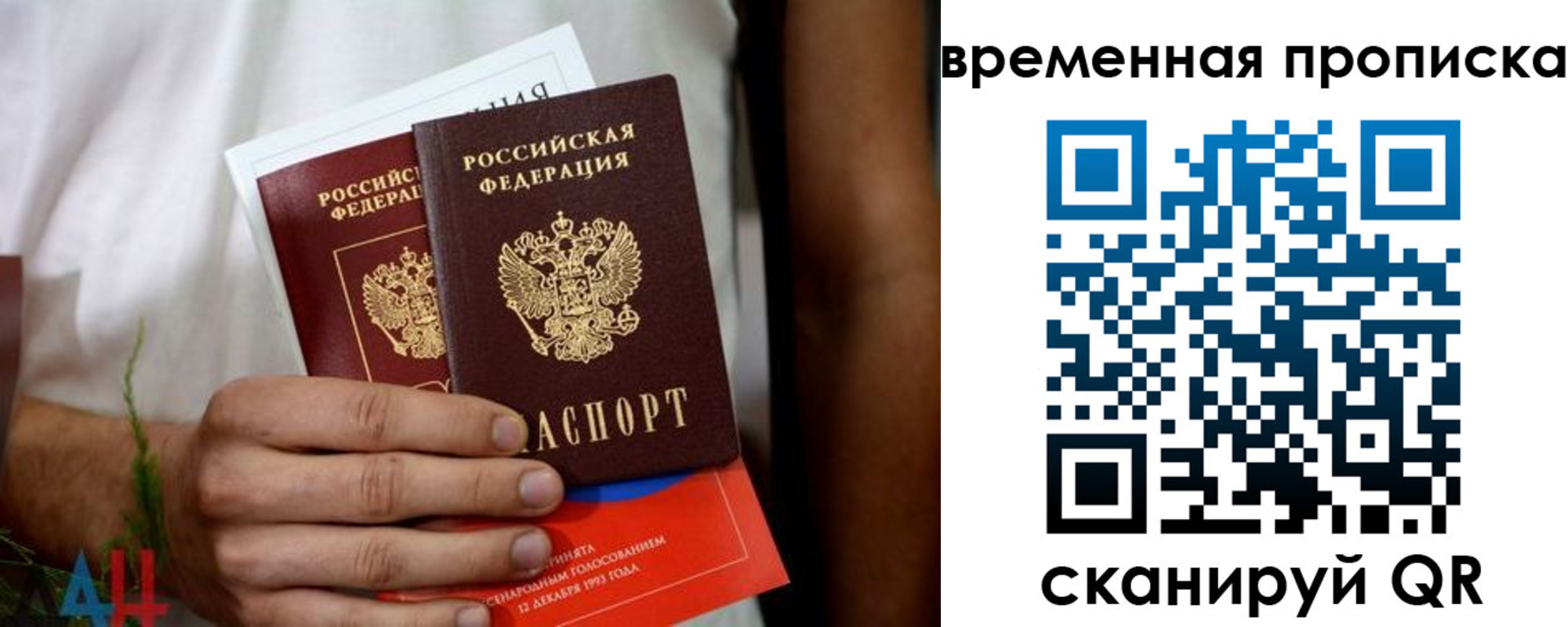 миграционный учет в Дигоре