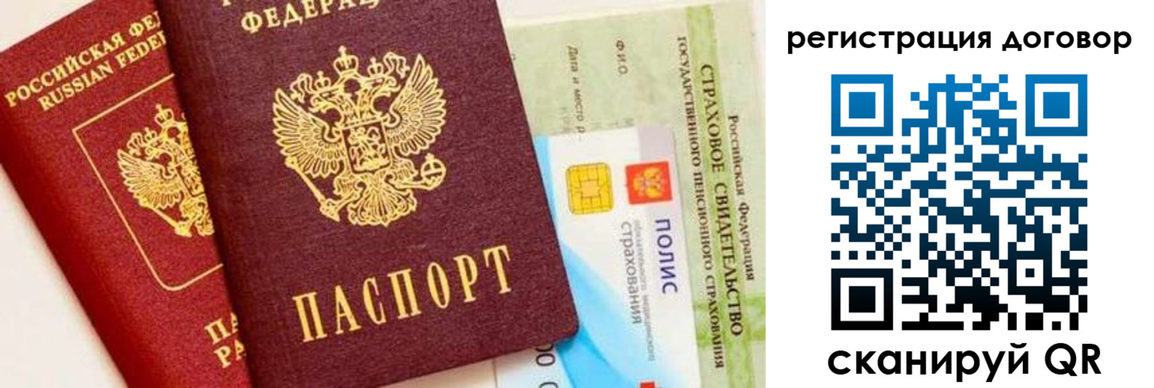 прописка для школы в Дигоре